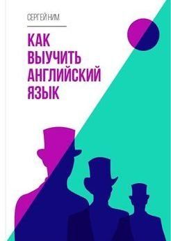 Як вивчити англійську мову 1444к фото