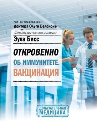 Відверто про імунітет. Вакцинація 2532w фото