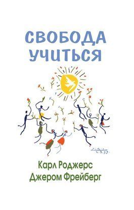 Свобода вчитися 56460179 фото