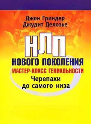 Черепахи до самого низу. Передумови особистої геніальності 17943dg фото