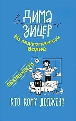 Обов'язки. Хто кому винен? 7063 фото