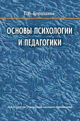 Основи психології та педагогіки 24067596 фото